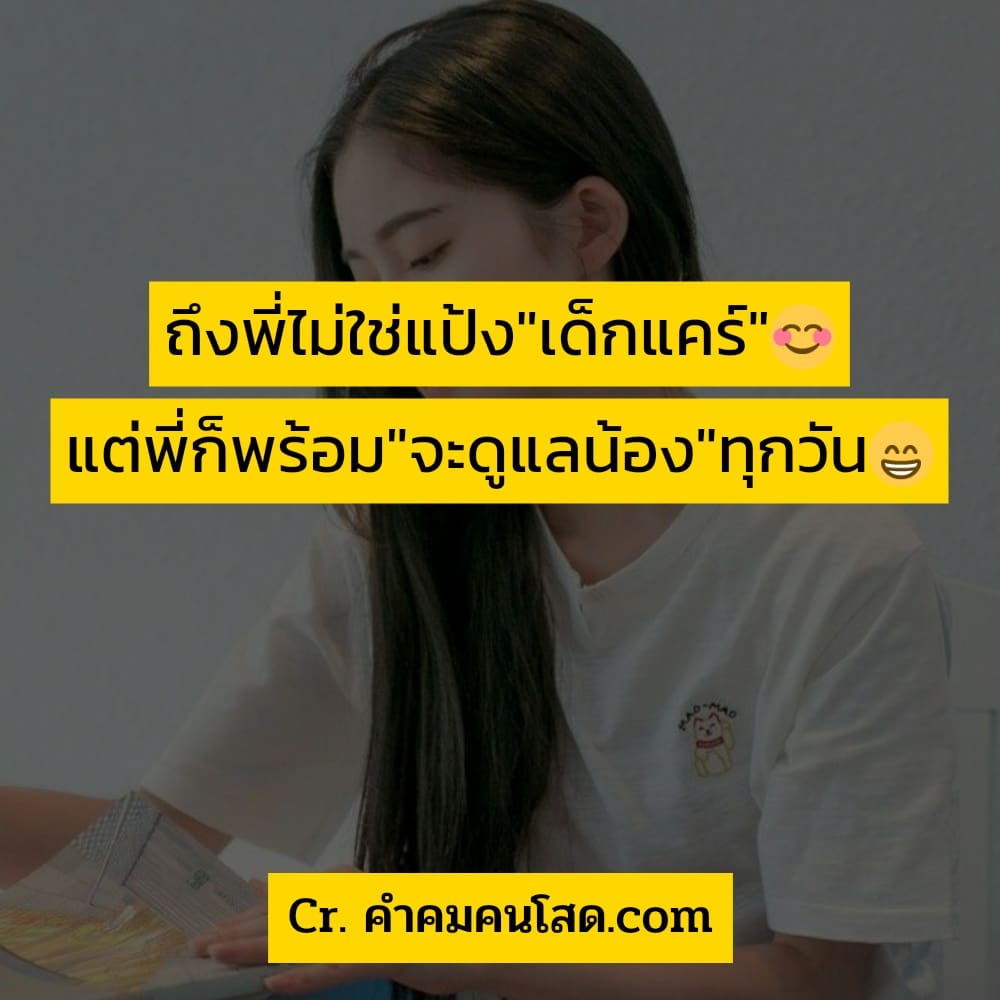 82 แคปชั่นสเตตัส แคปชั่นเท่ๆคูลๆ ไม่ได้ดีพอให้ใครเขามารัก  แต่ก้ไม่ได้ร้ายนักจนรักใครไม่ลง.